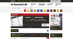 Desktop Screenshot of baseball-lab.jp
