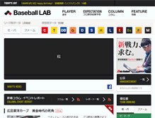 Tablet Screenshot of baseball-lab.jp